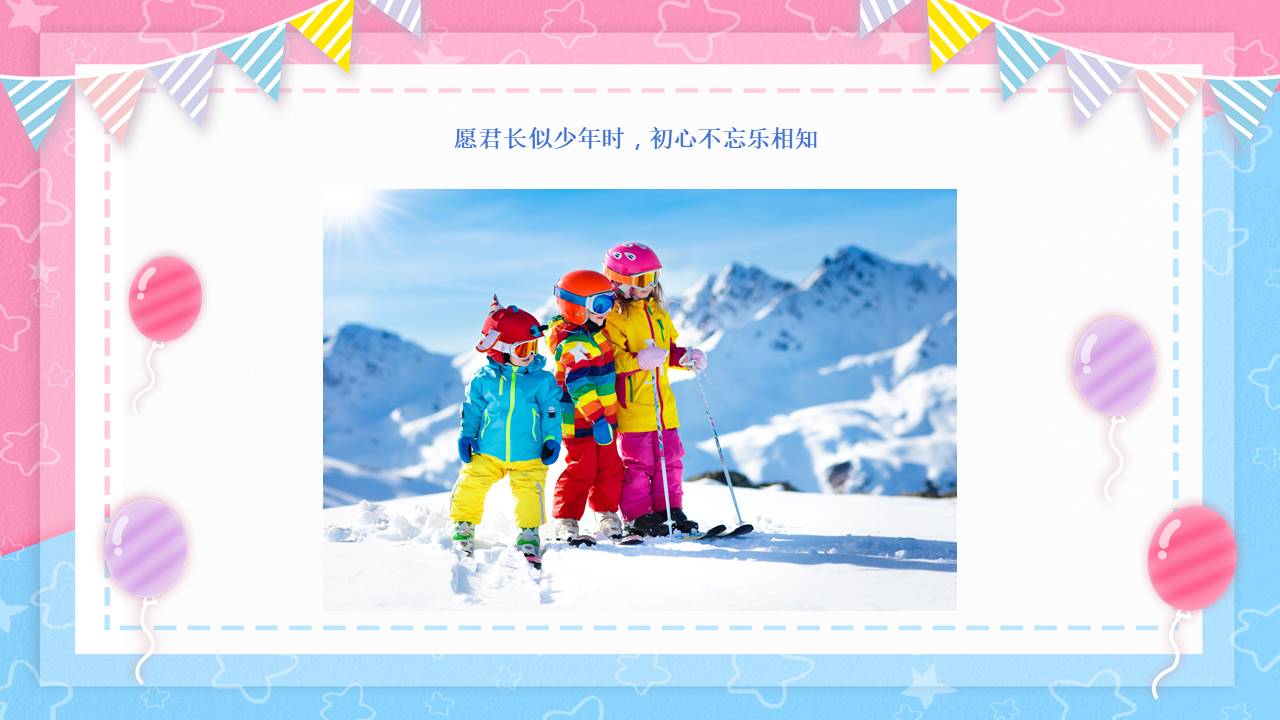 生日寿宴 (22).pptx